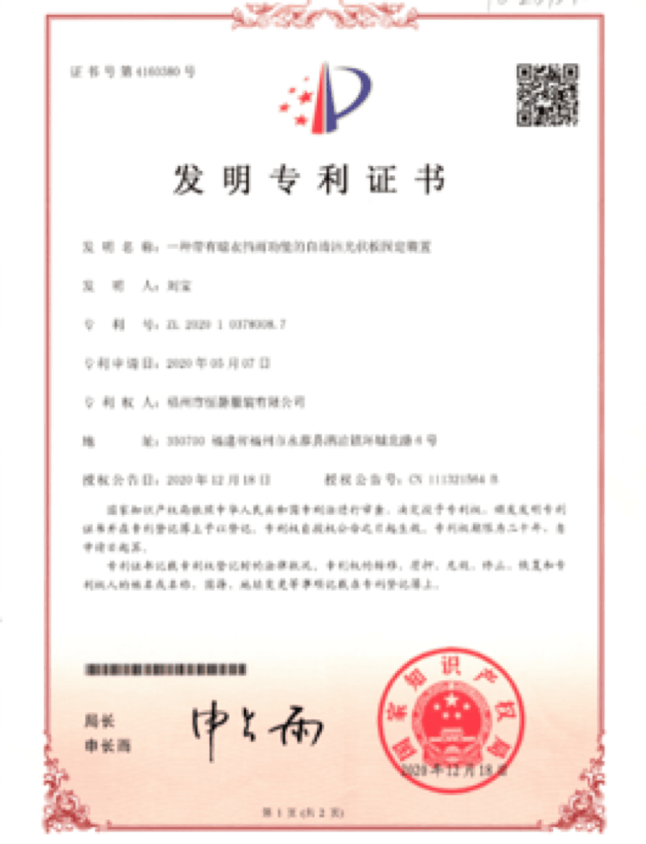 China invention patent