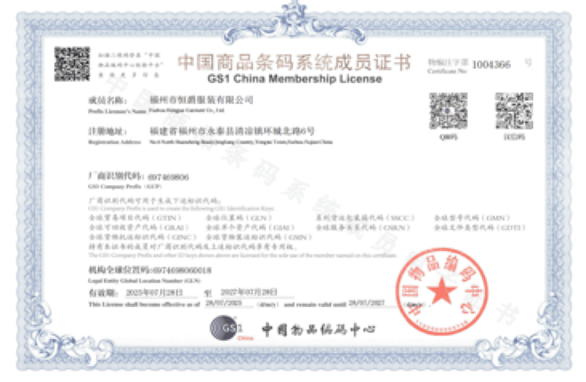 GSI membership licence